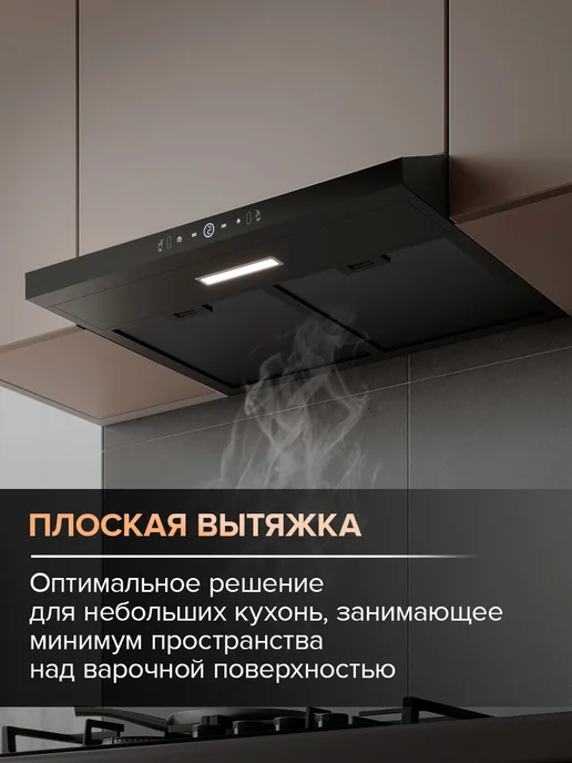 Libhof Кухонная вытяжка подвесная LF-3360 black, черный, фото 4