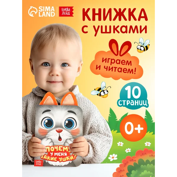 Тактильная книжка для малышей