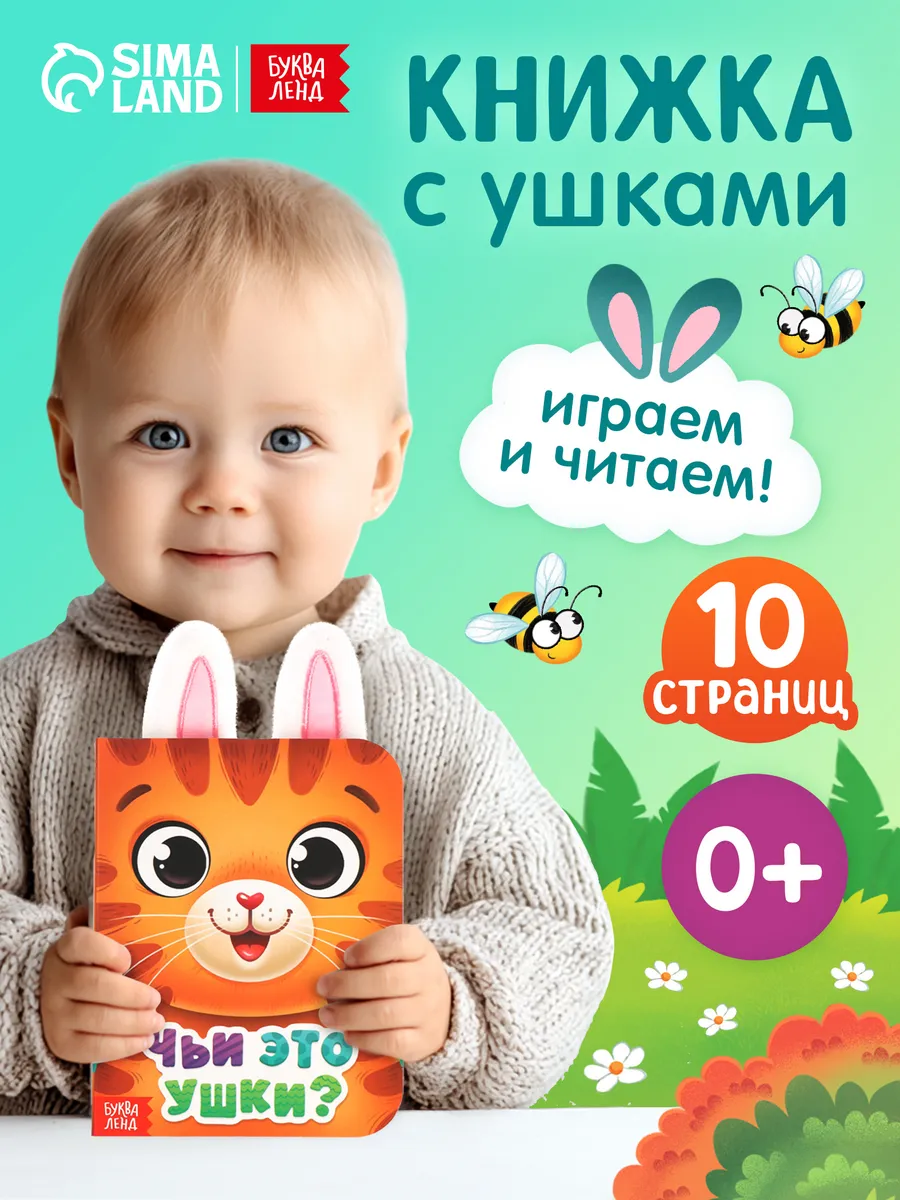 Тактильная книжка для малышей