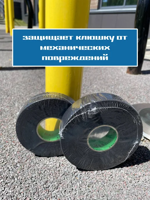M&S Hockey Club Лента хоккейная для клюшки, черный, фото 2