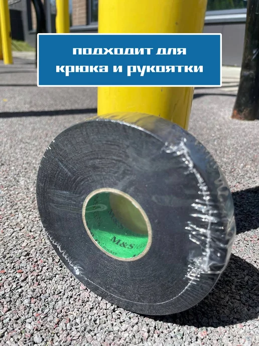 M&S Hockey Club Лента хоккейная для клюшки, черный, фото 4
