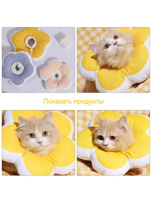 LOVIN LAND Воротник для кошек и собак ветеринарный "Цветочек", розовый, фото 4