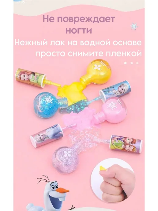 Набор лаков для ногтей детский Scandi Kids Холодное сердце, розовый, фото 3