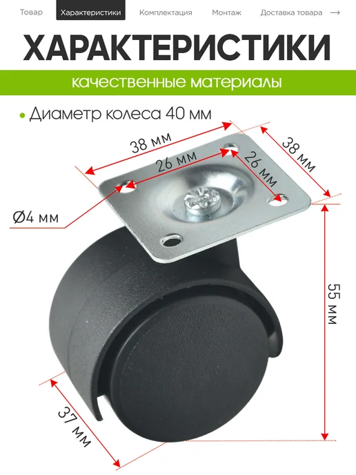 Поворотное мебельное колесо 40 мм на площадке, вариант, фото 2