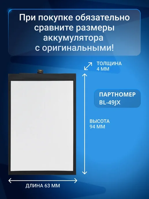 Fixiton Аккумулятор BL-49JX для Infinix HOT 30, 40, Note 11 Pro, вариант, фото 2