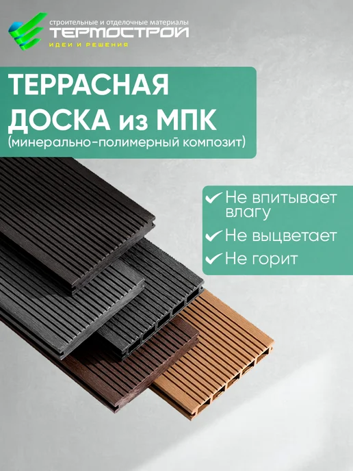 ВЕРСТА Террасная доска из МПК цвет Графит, серый, фото 3