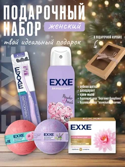 EXXE Подарочный набор для девушек в коробке