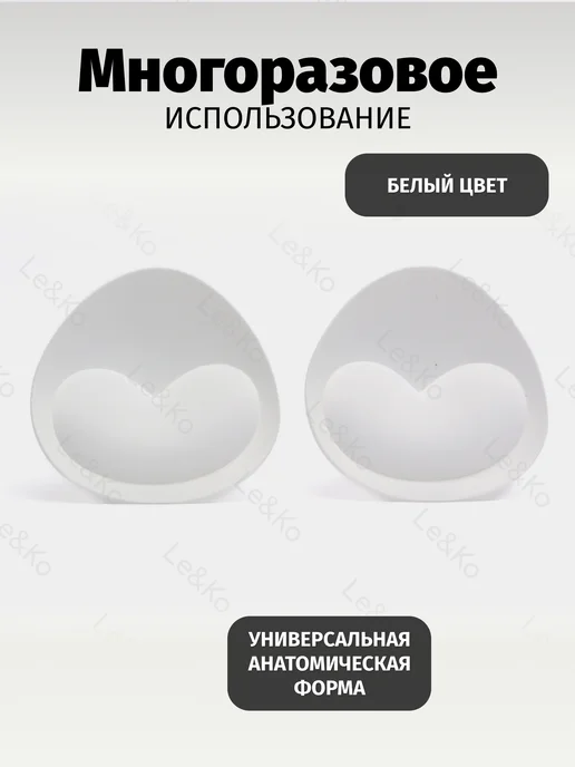lavitas Вкладыши пушап для бюстгальтера и купальника, черный, фото 2