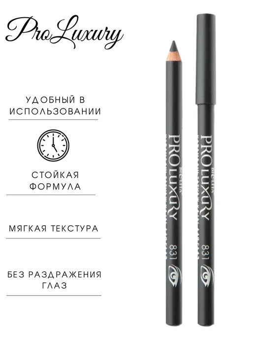 BIELITA Карандаш для глаз татуаж Pro Luxury 831, серый, фото 2