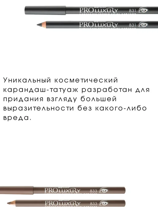 BIELITA Карандаш для глаз татуаж Pro Luxury 831, серый, фото 3