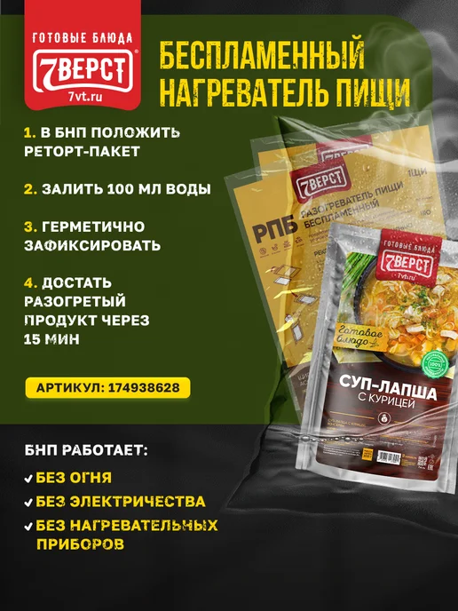 7 вёрст Готовая еда ИРП, Куриный суп 3 шт. по 300 г, 3 шт, 300 г, фото 4