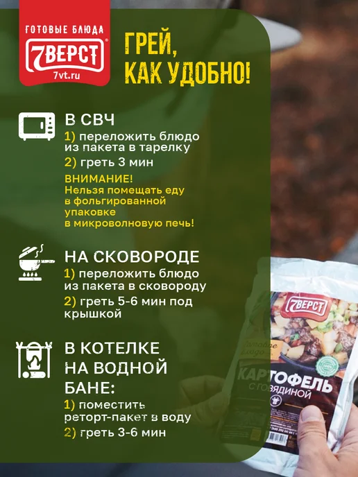 7 вёрст Готовая еда ИРП, Куриный суп 3 шт. по 300 г, 3 шт, 300 г, фото 7