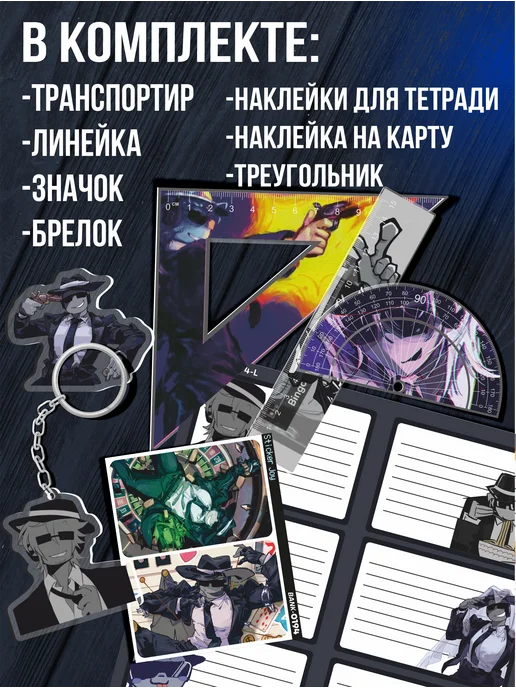 Стикер Джой Набор канцелярии для школы Форсакен Шанс, черный, фото 2