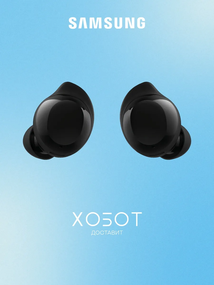 Samsung Наушники Galaxy Buds Core беспроводные (Bluetooth)