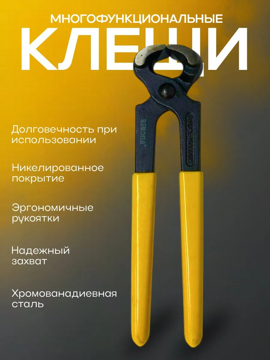 Клещи для скрутки