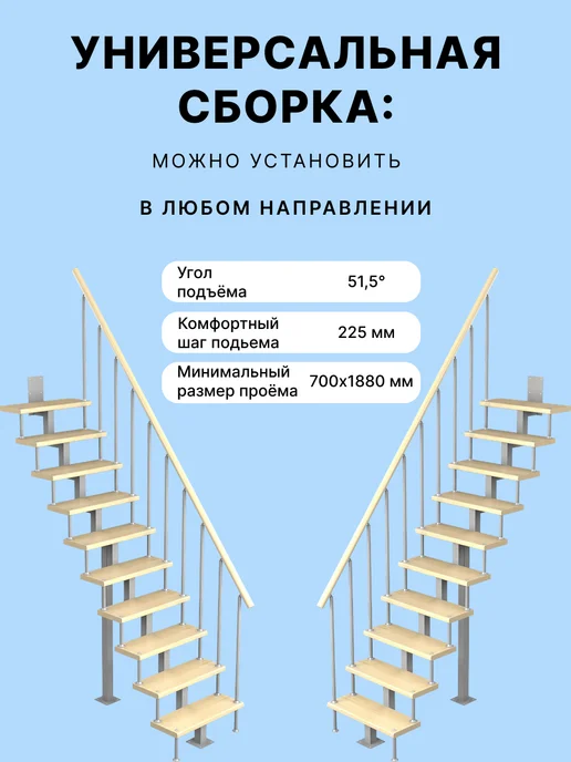 Лесенка М Лестница модульная Линия, прямой марш, h2250-2475, бежевый, фото 2