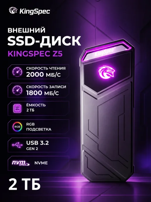 Kingspec Внешний SSD 512 ГБ USB 3.2 Type-C портативный диск, 2 ТБ