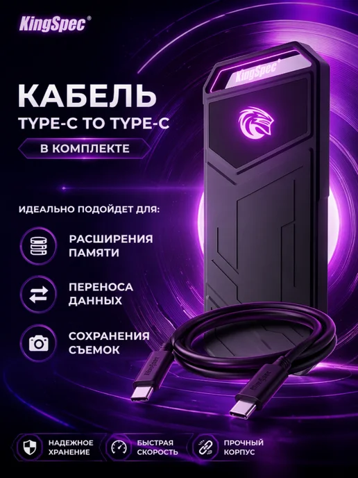 Kingspec Внешний SSD 512 ГБ USB 3.2 Type-C портативный диск, 2 ТБ, фото 2