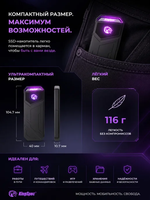 Kingspec Внешний SSD 512 ГБ USB 3.2 Type-C портативный диск, 2 ТБ, фото 5
