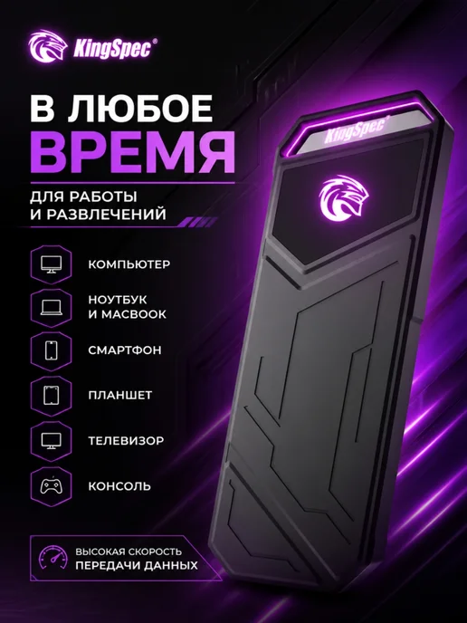 Kingspec Внешний SSD 512 ГБ USB 3.2 Type-C портативный диск, 2 ТБ, фото 6