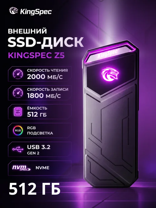 Kingspec Внешний SSD 512 ГБ USB 3.2 Type-C портативный диск, 512 ГБ
