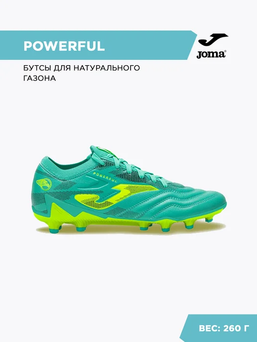 JOMA Бутсы POWERFUL FG, голубой