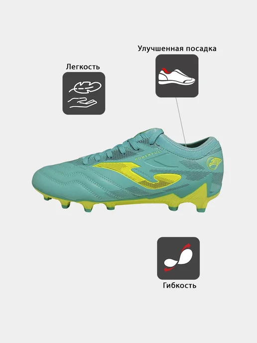 JOMA Бутсы POWERFUL FG, голубой, фото 2