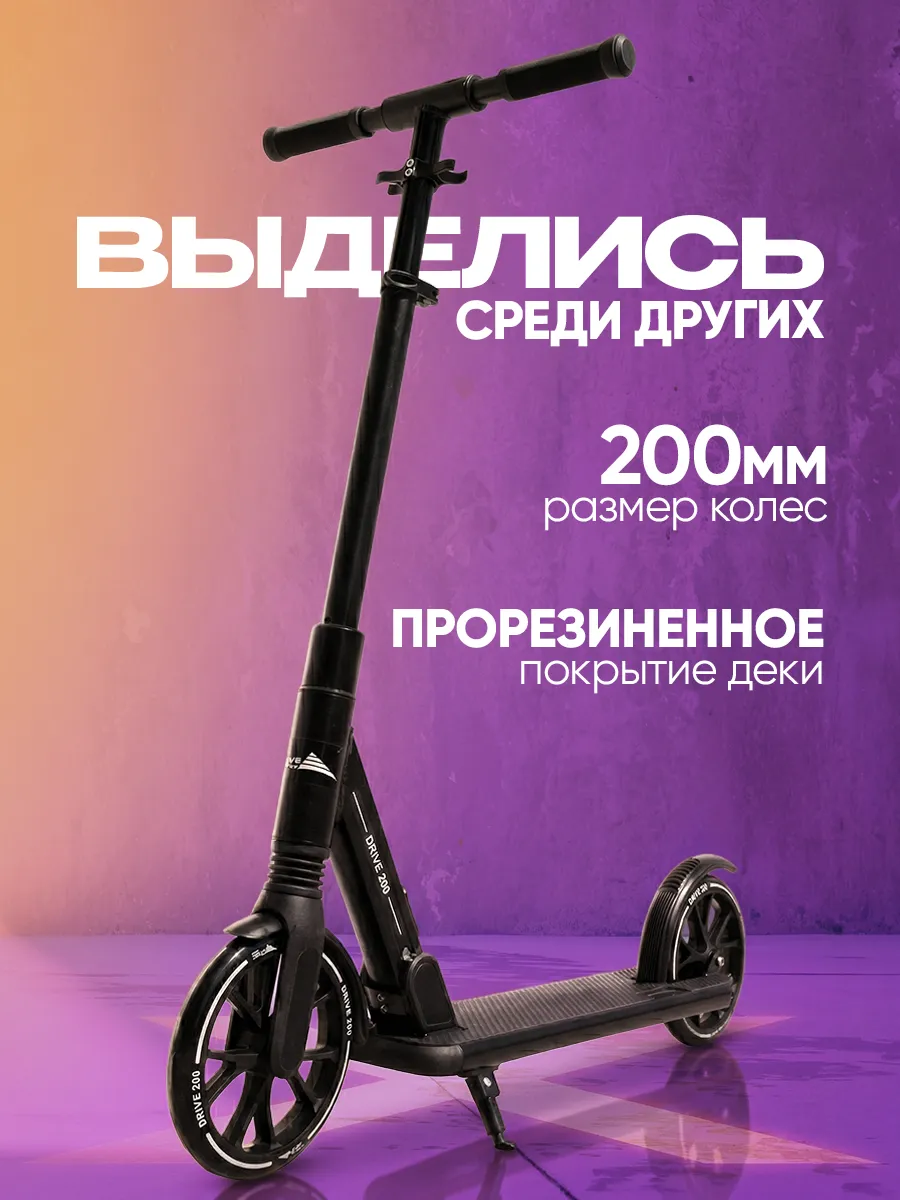 Самокат двухколесный городской