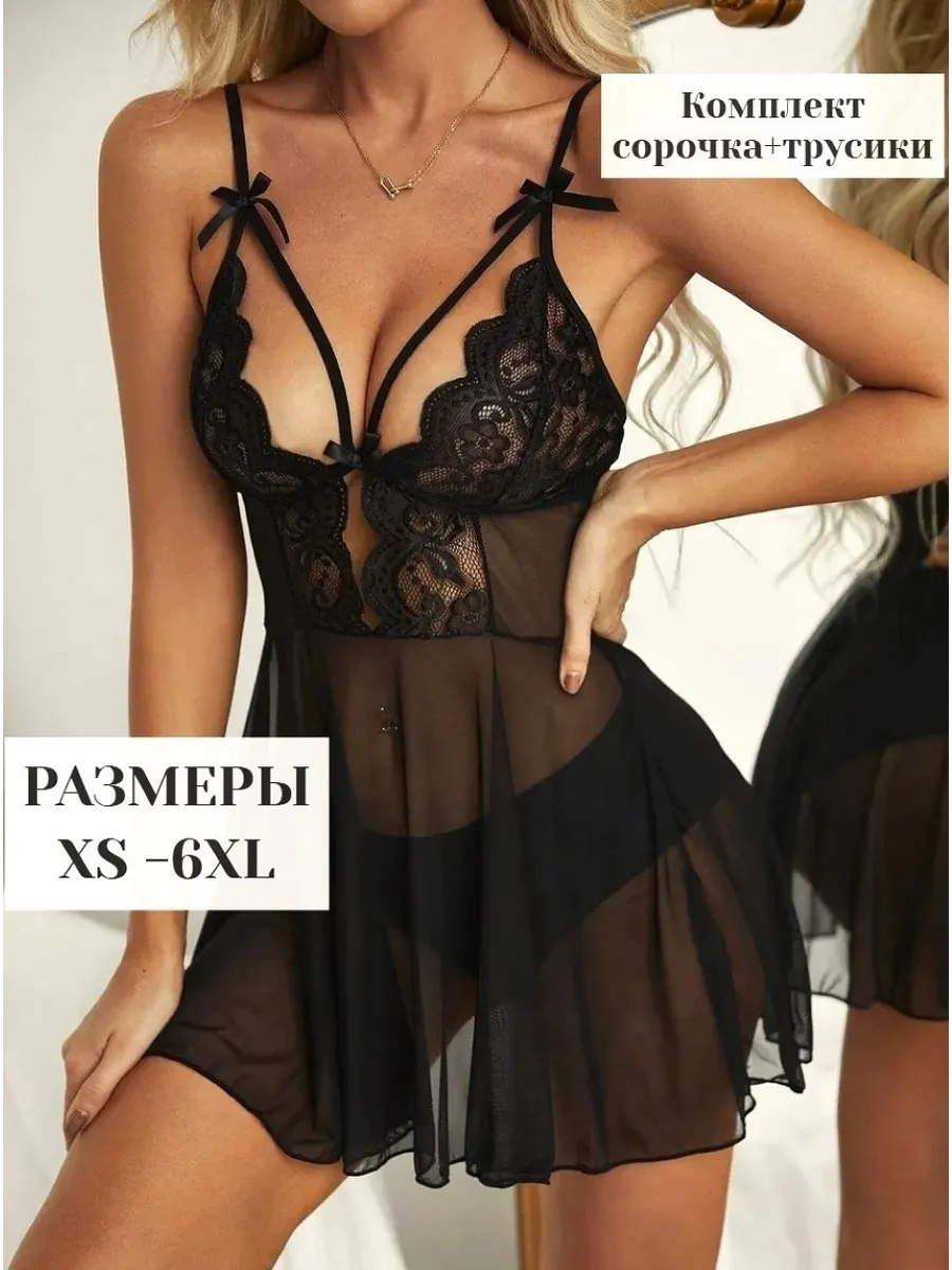 Penyuar seksual gecə köynəyi