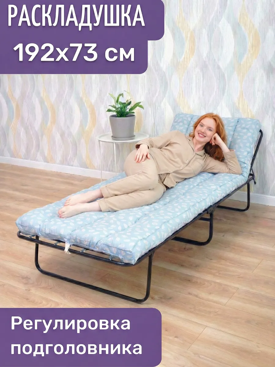 Раскладушка Лаура-В 192х73 см с ватным матрасом