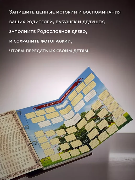 Garamant Family Книга родословная подарок на свадьбу молодоженам экокожа, вариант, фото 2
