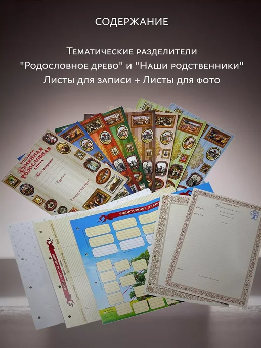 Garamant Family Книга родословная подарок на свадьбу молодоженам экокожа, вариант, фото 3