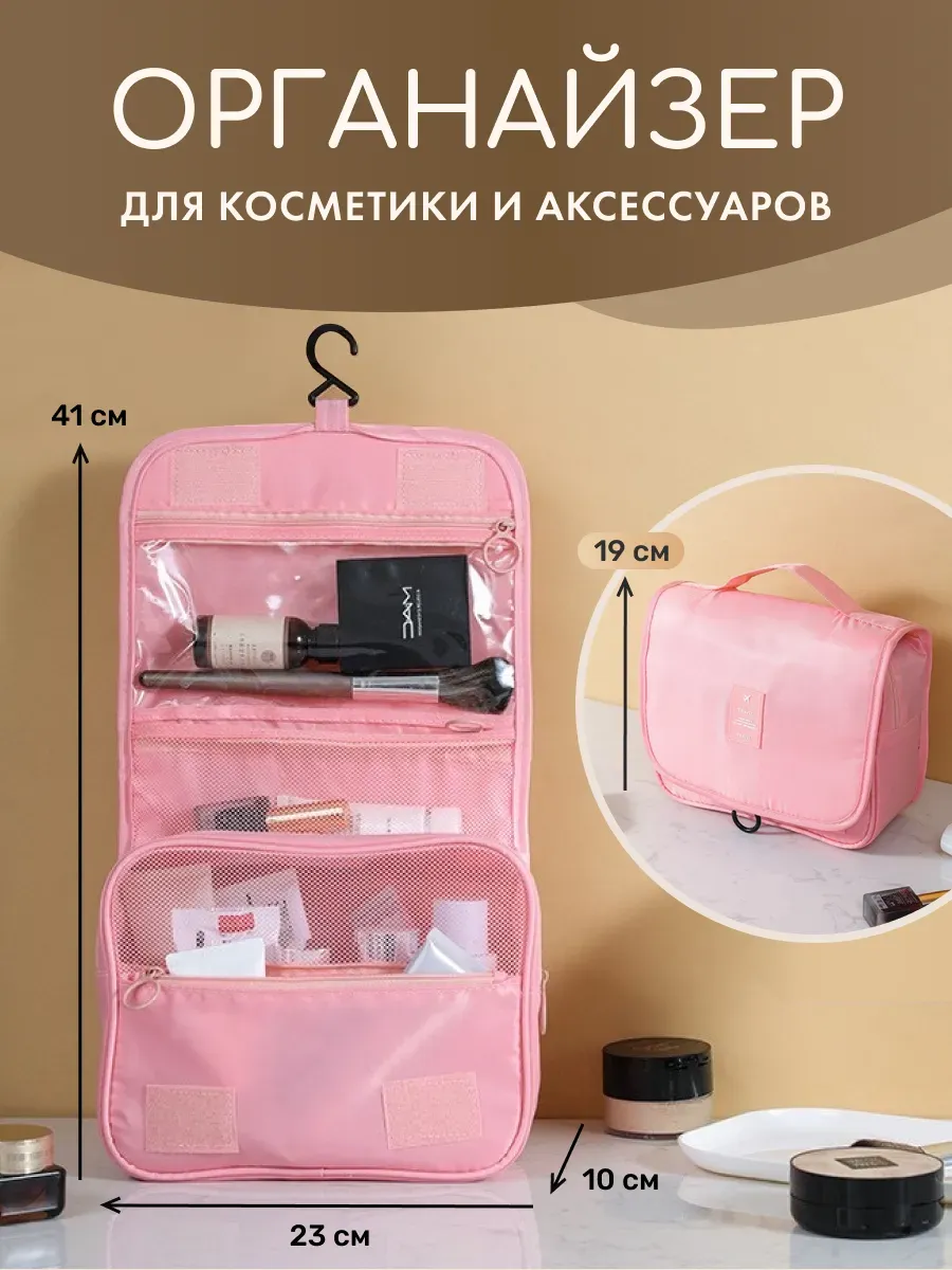 Косметичка