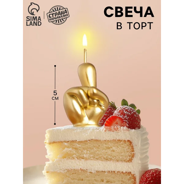 Свеча в торт Мне годик