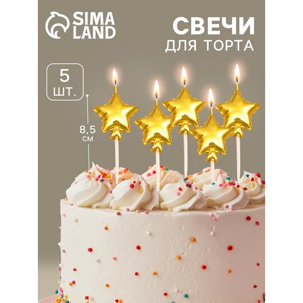 Свечи для торта Воздушный шарик