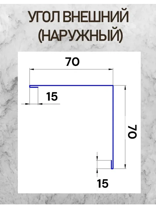 Угол наружный 70*70 1 метр оцинкованный металлический 5 шт, 70x70, 1 м, фото 2