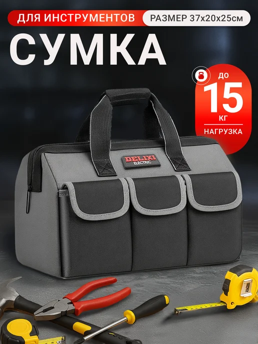 GAL-S Сумка для инструментов, черный