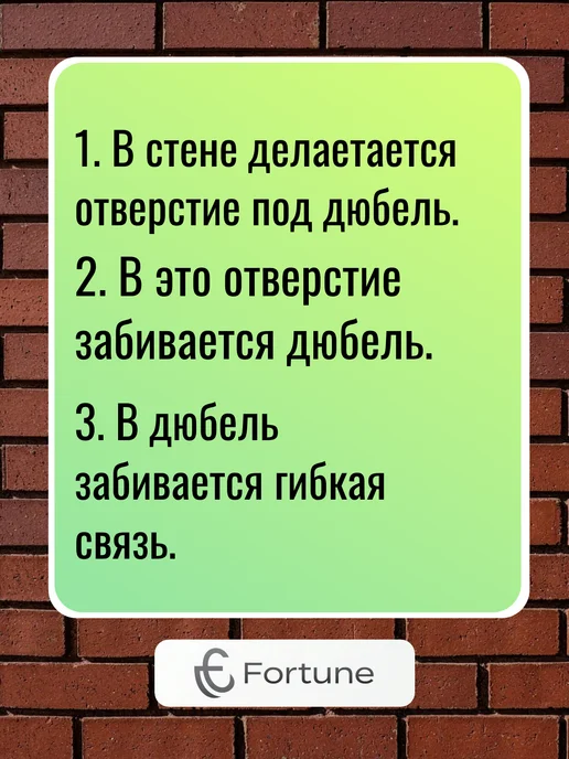 Композитные гибкие связи для кирпича и моноблока 300мм, вариант, фото 3