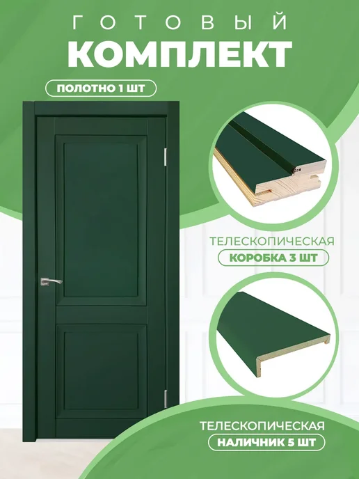 DecorPaneli Межкомнатная дверь Декор Barhat green 800 мм, зеленый, фото 2