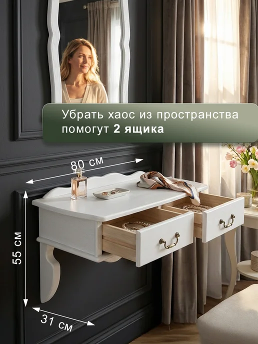 Мебелик Туалетный столик подвесной, белый, в упаковке 12,2 кг, фото 2