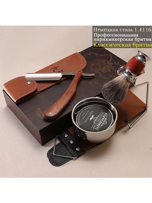 Опасная бритва Шаветт для традиционного бритья, коричневый, фото 2