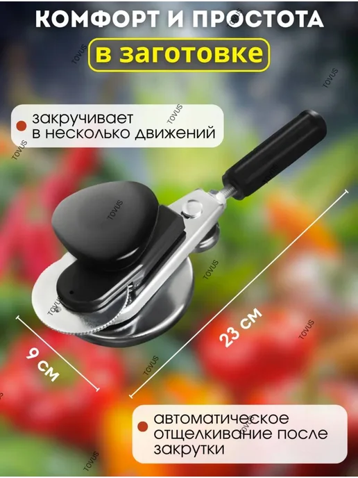 Машинка Закаточная Закаточная машинка для банок автомат "Люкс-П", черный, фото 2