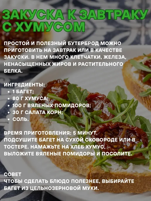 полезные продукты Хумус ТайныВостока ассорти вкусы AmFood 4 шт по 200 гр, 4 шт, 200 г, фото 2