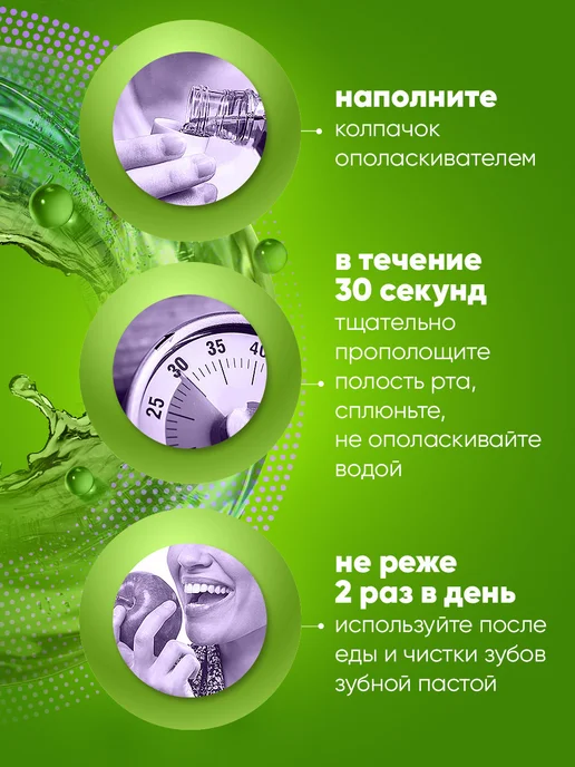 Лесной бальзам Ополаскиватель для рта против воспаления десен 800 мл, 800 мл, фото 5