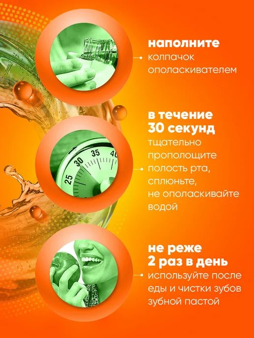 Лесной бальзам Ополаскиватель для рта для придания свежести с мятой 800 мл, 800 мл, фото 8