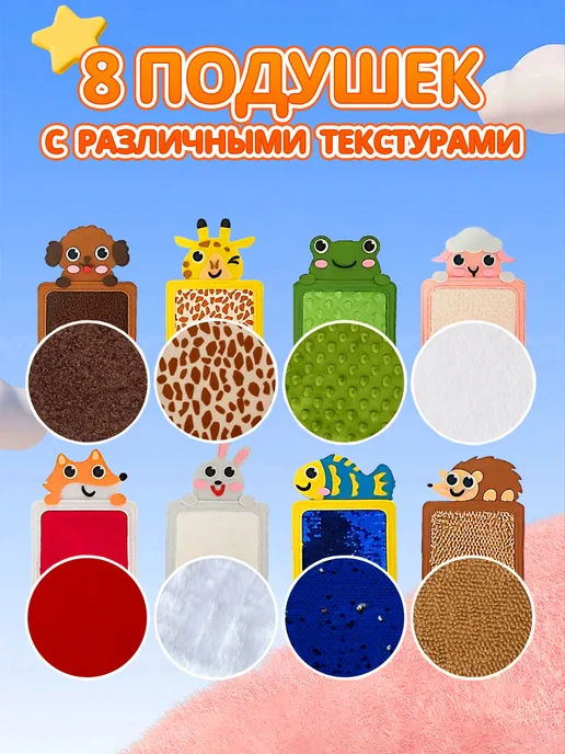 Макстоб Тактильный набор Монтессори для малыша, вариант, фото 2