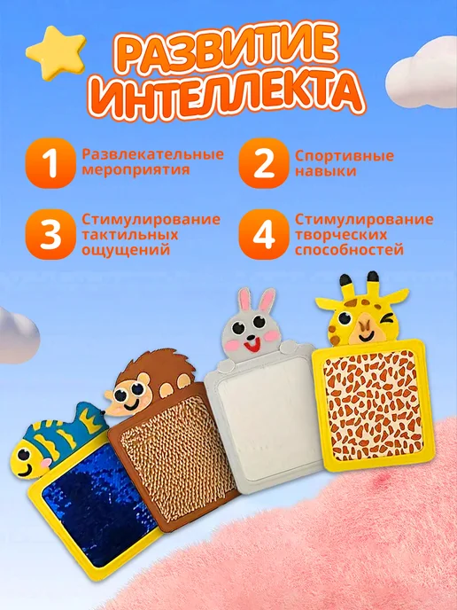 Макстоб Тактильный набор Монтессори для малыша, вариант, фото 5