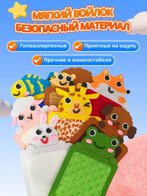 Макстоб Тактильный набор Монтессори для малыша, вариант, фото 6
