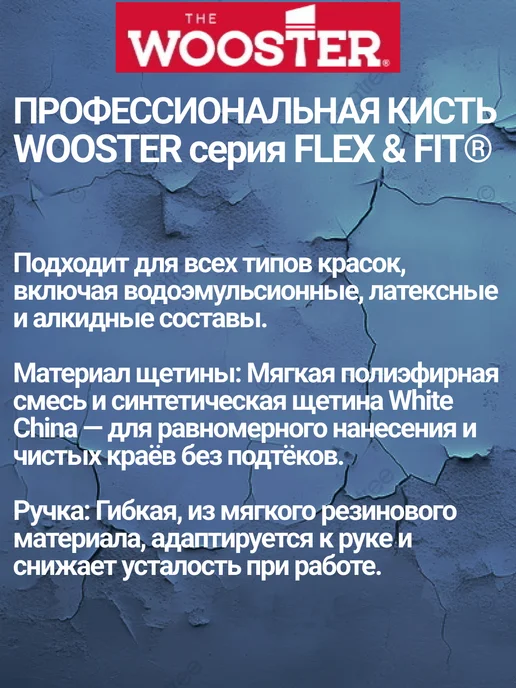 wooster Кисть круглая гибкая 8712-1" (2.54 см.), вариант, фото 2