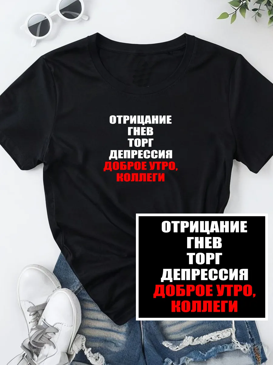 Футболка черная с прикольной надписью